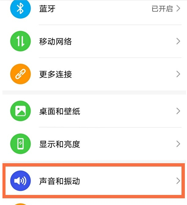 荣耀x20se怎样设置来电铃声?荣耀x20se来电铃声设置方法