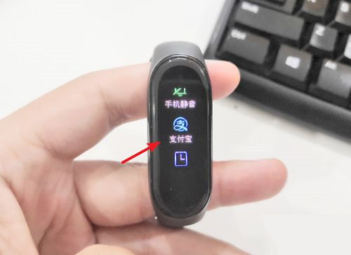 小米手环如何解除支付宝?小米手环解绑支付宝的方法