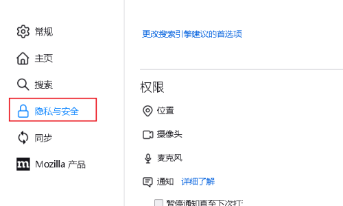 火狐浏览器怎么阻止弹出窗口?火狐浏览器阻止弹出窗口方法