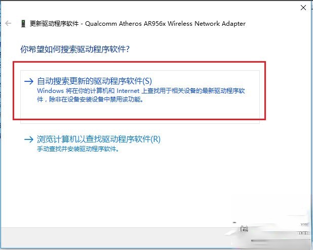 Win10无线适配器或访问点有问题怎么办?(9)