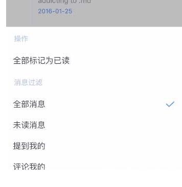 为知笔记中查看消息的简单教程分享