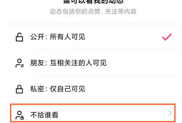 快手怎么设置动态仅自己可见?快手设置动态仅自己可见的方法