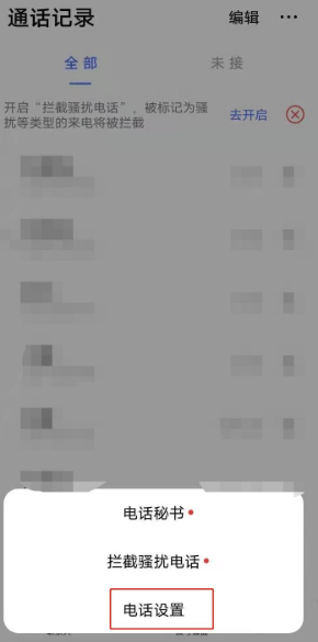 vivos7e去哪关闭通话接通震动 vivos7e禁用通话接通震动方法