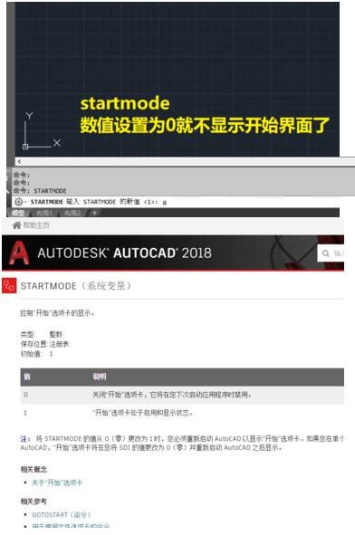 AutoCAD2018设置空白文档方法步骤