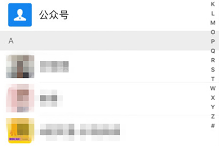 微信朋友权限设置操作详解