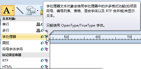 BarTender输入平方立方以及多次方符号的操作教程