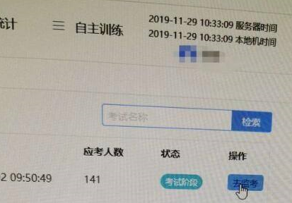iTEST考试客户端怎么监考?iTEST考试客户端监考的操作方法