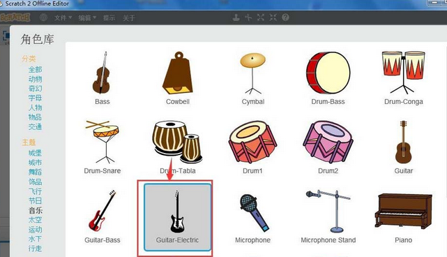 Scratch快速插入电子吉他角色的操作教程