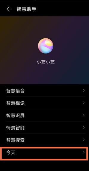 华为nova8pro怎么关闭资讯 华为nova8pro关闭资讯方法