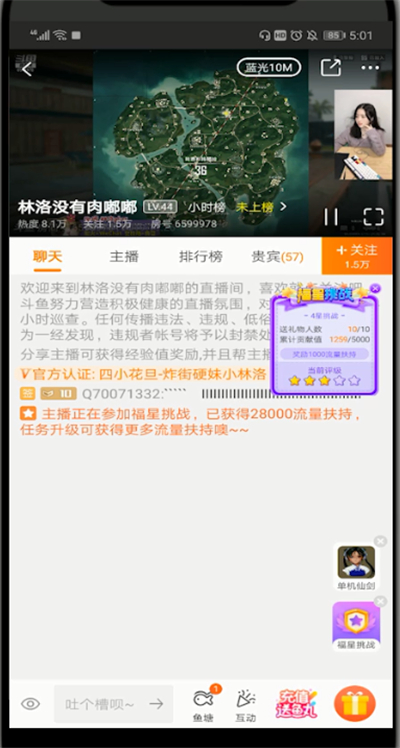 手机斗鱼中设置双击全屏的方法