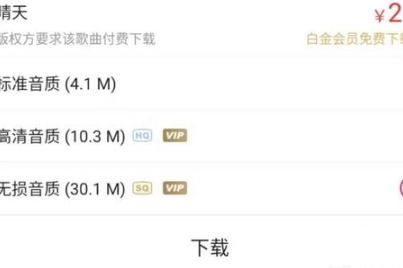 咪咕音乐怎么下载到u盘?咪咕音乐下载到u盘操作方法
