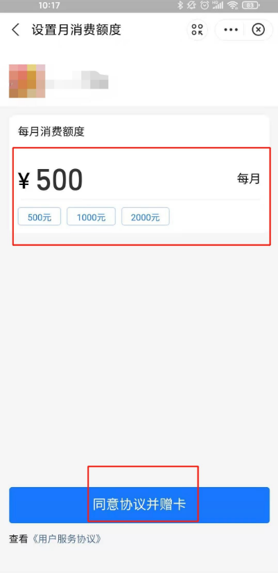 支付宝亲密付怎么设置 支付宝亲密付开启步骤