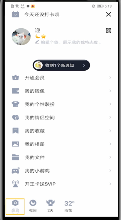 qq中关闭登录验证的详细方法