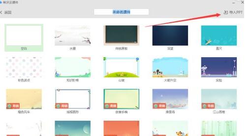 希沃白板怎么录课?希沃白板进行录课的操作方法