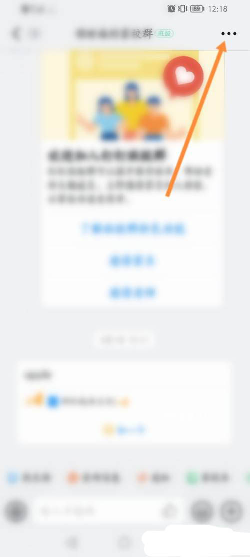 钉钉怎么创建兴趣群？钉钉创建兴趣群操作方法