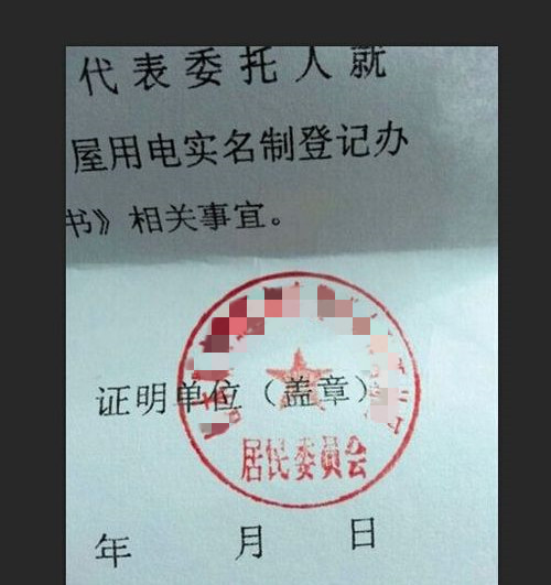 PS怎么抠公章?PS抠公章的操作步骤