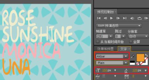 AE做出彩色文字的操作方法