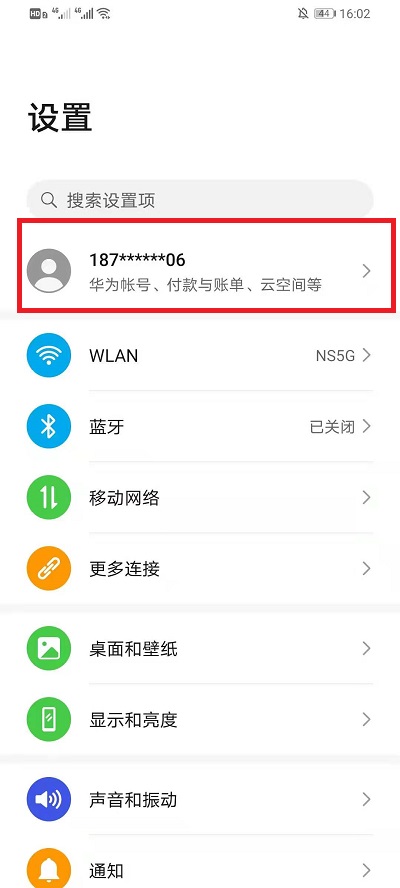 怎么关闭华为云空间上传服务?华为云空间关闭上传服务的方法