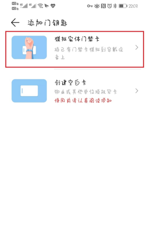 华为gt2如何设置门钥匙?华为gt2设置门钥匙方法分享