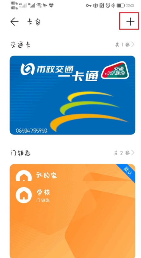 华为gt2如何设置门钥匙?华为gt2设置门钥匙方法分享