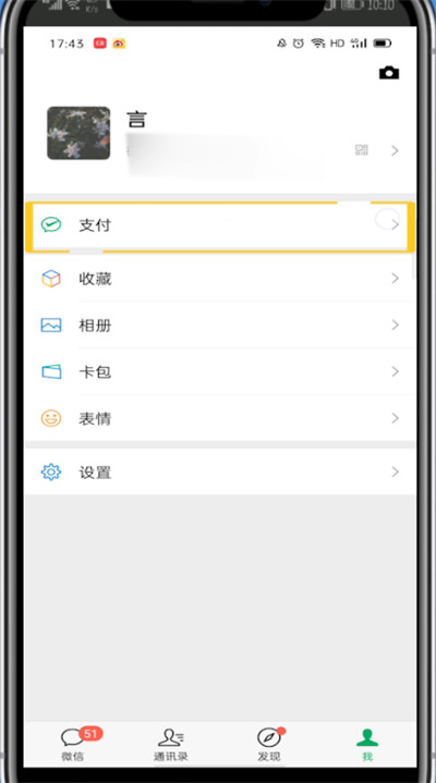 微信中叫滴滴打车的简单方法