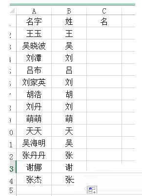 Excel表格里姓名进行拆分的操作方法