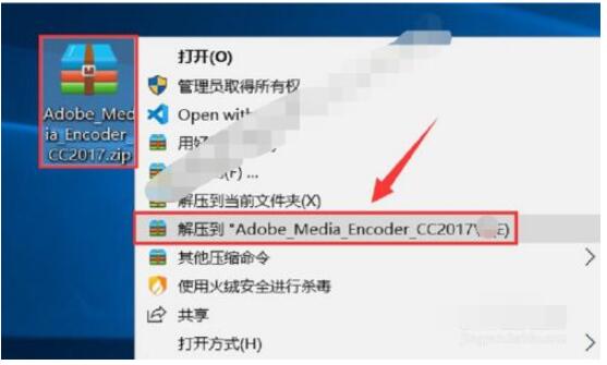 Adobe Media Encoder CC 2017怎么安装?Adobe Media Encoder CC 2017安装方法