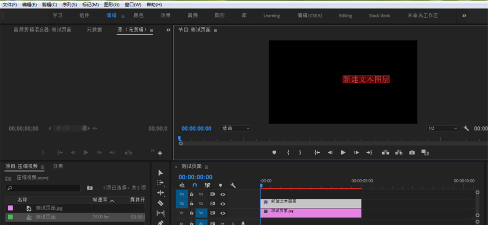 Premiere中创建视频字幕的方法步骤