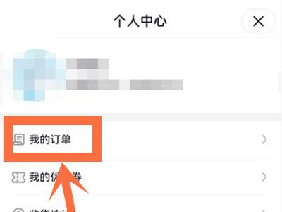 米游铺如何退单？米游铺退单方法介绍