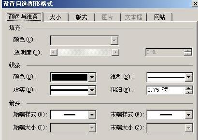 word中绘制横线的操作方法