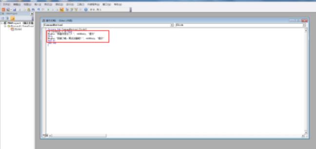 PPT2010怎样制作能判断对错的填空题 PPT2010制作能判断对错的填空题的详细步骤