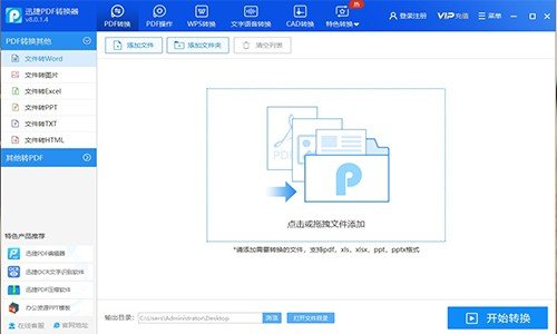 pdf怎么转word？PDF文档格式转word技巧