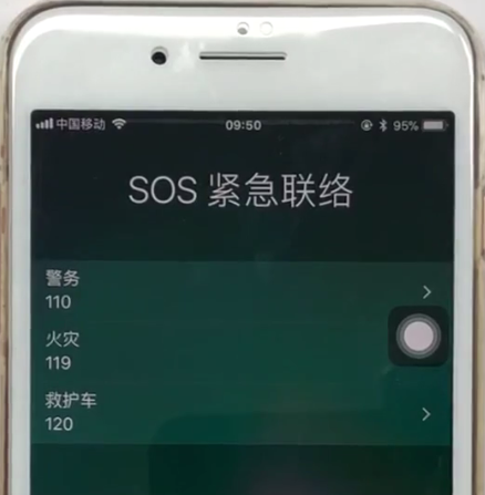 iPhone迅速打开紧急电话栏的步骤教程