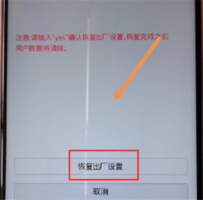 华为p30手机忘记密码的处理方法