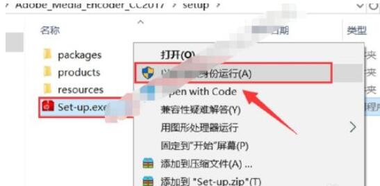 Adobe Media Encoder CC 2017怎么安装?Adobe Media Encoder CC 2017安装方法