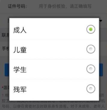 铁路12306怎么绑定学生证?铁路12306绑定学生证的方法