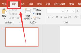 PPT怎样制作翻书效果 PPT制作翻书效果的详细步骤