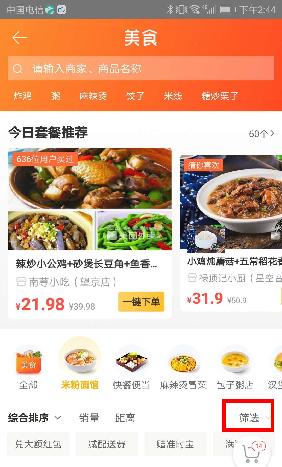 美团外卖小份菜怎么定价?小份菜价格计算方法