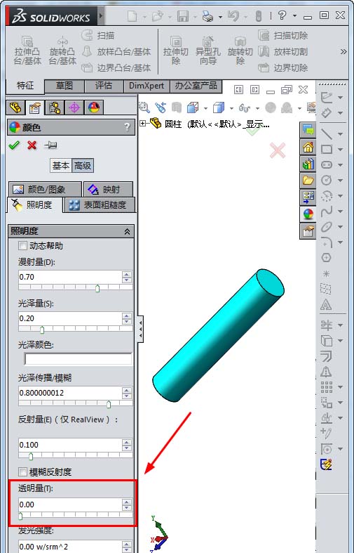 Solidworks建透明的零件的图文方法