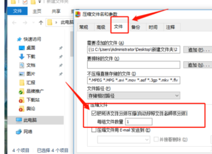 快压进行批量压缩的操作教程