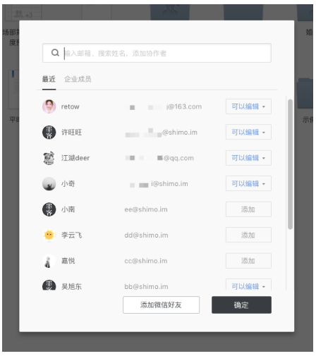 石墨文档共享文件夹怎么添加成员？石墨文档共享文件夹添加成员操作方法