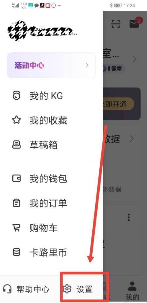 keep运动小队怎么自动组队 keep开启自动组队方法介绍