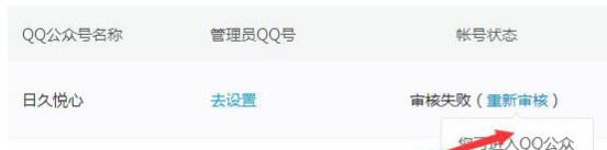 腾讯QQ空间进行认证的简单方法