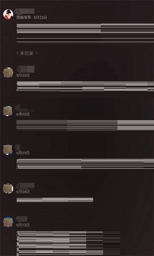 汽水音乐怎么拉黑账户?汽水音乐拉黑账户的方法