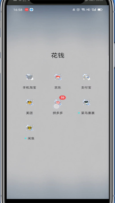 拼多多设置隐私的详细方法