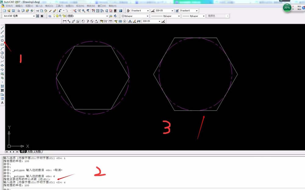 AutoCAD2016绘画正多边形的操作方法