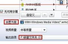 狸窝全能视频转换器裁剪视频尺寸的操作流程