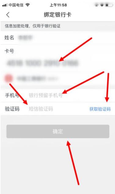 苏宁易购怎么添加银行卡 苏宁易购添加银行卡教程