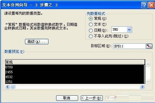 Excel数字文本怎么转为数字?Excel数字文本批量转为数字方法