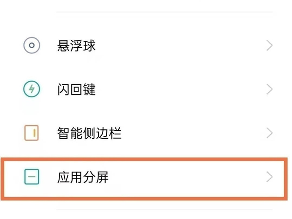 oppo手机分屏小窗口在哪里？oppo手机开启分屏功能方法介绍